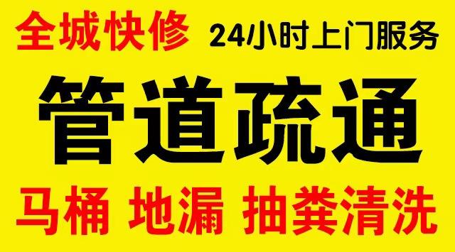 嘉定华亭市政管道清淤,疏通大小型下水管道、超高压水流清洗管道市政管道维修